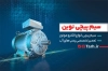 کارت ویزیت لایه باز خدمات الکترو سیم پیچی