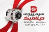 کارت ویزیت خدمات الکترو سیم پیچی