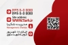 کارت ویزیت سیم پیچی صنعتی شامل عکس موتور تجهیزات برقی