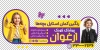 طرح برچسب دیواری پوشاک بچگانه شامل عکس کودک