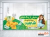 فایل psd استیکر فروشگاه پوشاک بچگانه شامل وکتور کودک