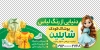 طرح برچسب دیواری پوشاک بچگانه شامل وکتور کودک