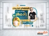 طرح استیکر مغازه لباس بچگانه شامل عکس کودک