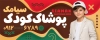 طرح تابلو تبلیغاتی پوشاک کودک شامل عکس پسر