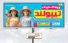 طرح تابلو تبلیغاتی پوشاک کودک شامل عکس دختر