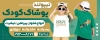 طرح تابلو پوشاک کودک شامل عکس دختر