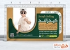 فایل لایه باز بنر پوشاک بچه گانه شامل عکس پسر