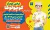 طرح بنر تبلیغاتی لباس کودکانه شامل عکس پسر بچه