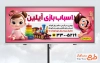 نمونه تابلو فروشگاه اسباب بازی شامل وکتور کودک