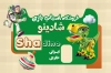 فایل لایه باز کارت ویزیت سیسمونی نوزاد جهت چاپ کارت ویزیت سیسمونی و اسباب بازی
