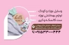 طرح کارت ویزیت سیسمونی فروشی شامل عکس کالسکه