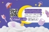 طرح کارت ویزیت سیسمونی فروشی شامل عکس کالسکه