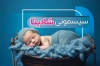 طرح کارت ویزیت لایه باز فروش لباس نوزاد شامل عکس لباس نوزاد