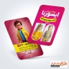 دانلود کارت ویزیت لایه باز لباس بچه گانه شامل عکس کودک