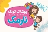 طرح لایه باز کارت ویزیت فروشگاه لباس بچگانه شامل تصویرسازی کودک