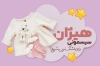 طرح کارت ویزیت سیسمونی شامل عکس لباس کودک