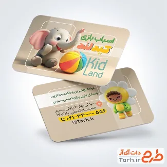 کارت ویزیت تبلیغاتی اسباب بازی فروشی به صورت لایه باز کارت ویزیت تبلیغاتی اسباب بازی فروشی شامل عکس اسباب بازی