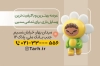 طرح قابل ویرایش کارت ویزیت سیسمونی کودک جهت چاپ کارت ویزیت سیسمونی و اسباب بازی