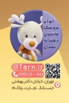 طرح قابل ویرایش کارت ویزیت سیسمونی کودک جهت چاپ کارت ویزیت سیسمونی و اسباب بازی