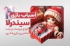 فایل لایه باز کارت ویزیت سیسمونی نوزاد جهت چاپ کارت ویزیت سیسمونی و اسباب بازی
