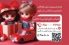طرح قابل ویرایش کارت ویزیت سیسمونی کودک جهت چاپ کارت ویزیت سیسمونی و اسباب بازی