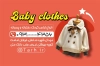 فایل کارت ویزیت فروشگاه لباس بچگانه شامل عکس کودک