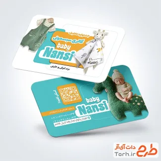 دانلود کارت ویزیت فروشگاه سیسمونی با عکس لباس کودک