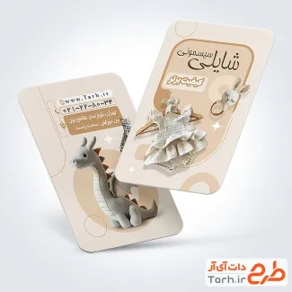 فایل کارت ویزیت سیسمونی نوزاد با قابلیت ویرایش المان ها