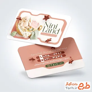 کارت ویزیت تبلیغاتی سیسمونی با قابلیت ویرایش المان ها و فرمت psd و قابلیت ویرایش