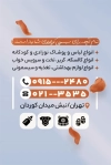 فایل کارت ویزیت سیسمونی شامل عکس کودک و فرمت psd و قابلیت ویرایش