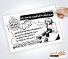 طرح تراکت سیاه و سفید پوشاک کودک شامل وکتور کودک