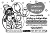 تراکت ریسو سیسمونی لایه باز شامل وکتور نوزاد
