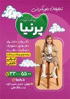 فایل تراکت لباس بچگانه با عکس دختر