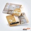 طرح قابل ویرایش کارت ویزیت سفره عقد شامل عکس سفره عقد