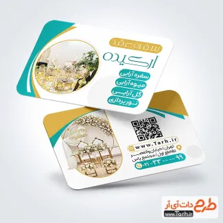 فایل کارت ویزیت خام سفره آرایی با عکس سفره عقد فایل کارت ویزیت خام سفره آرایی شامل عکس سفره عقد