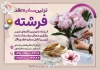 طرح تراکت سفره عقد شامل عکس دسته گل