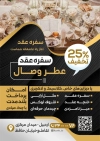 طرح تراکت سفره عقد شامل عکس چیدمان سفره عقد