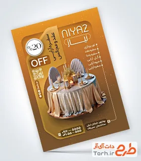 طرح لایه باز تراکت سفره آرایی سفره عقد با قابلیت ویرایش المان ها