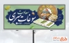 طرح لایه باز بنر تبلیغاتی سوغات سرا با عکس سوهان و نبات