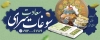 طرح لایه باز بنر سوغاتی شامل عکس قطاب