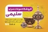 دانلود طرح کارت تبلیغاتی سوغات با عکس ظروف مسی