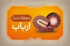 دانلود کارت ویزیت سوغات سرا با عکس ظروف سوغات