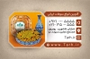 کارت ویزیت خام سوغات سرا با عکس ظروف سوغات
