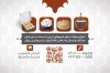 طرح کارت ویزیت سوغات فروشی با عکس گز و شیرینی