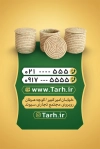 دانلود کارت ویزیت فروشگاه سوغات با عکس پسته