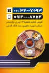 طرح کارت ویزیت سوغات فروشی با عکس سوغات و فرمت psd و قابلیت ویرایش