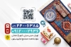 طرح کارت ویزیت سوغات فروشی با عکس سوغات و فرمت psd و قابلیت ویرایش
