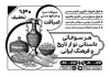 دانلود تراکت ریسو فروشگاه سوغات شامل عکس سوغات