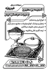دانلود تراکت ریسو فروشگاه سوغات شامل عکس سوغات