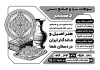 تراکت سیاه و سفید سوغات فروشی شامل عکس سوغات